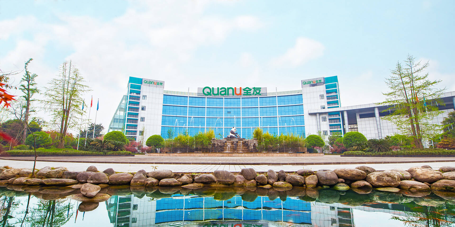 Thương hiệu QuanU (全友)