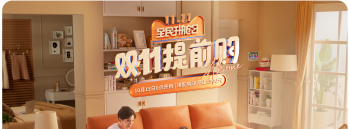 Nội thất trên Taobao phong phú và rẻ đẹp như thế nào?